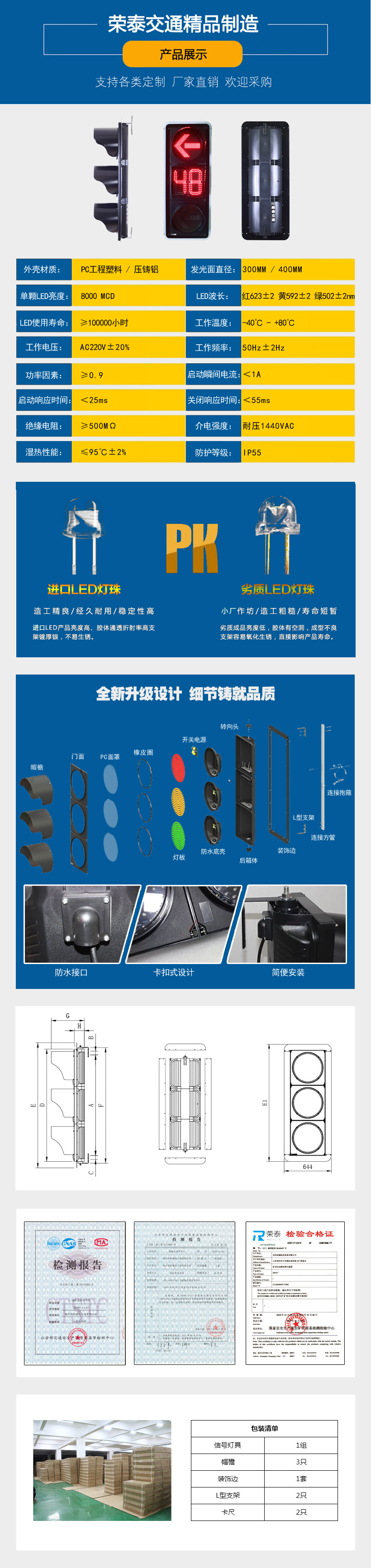 400mm箭頭帶（dài）倒計時信號燈