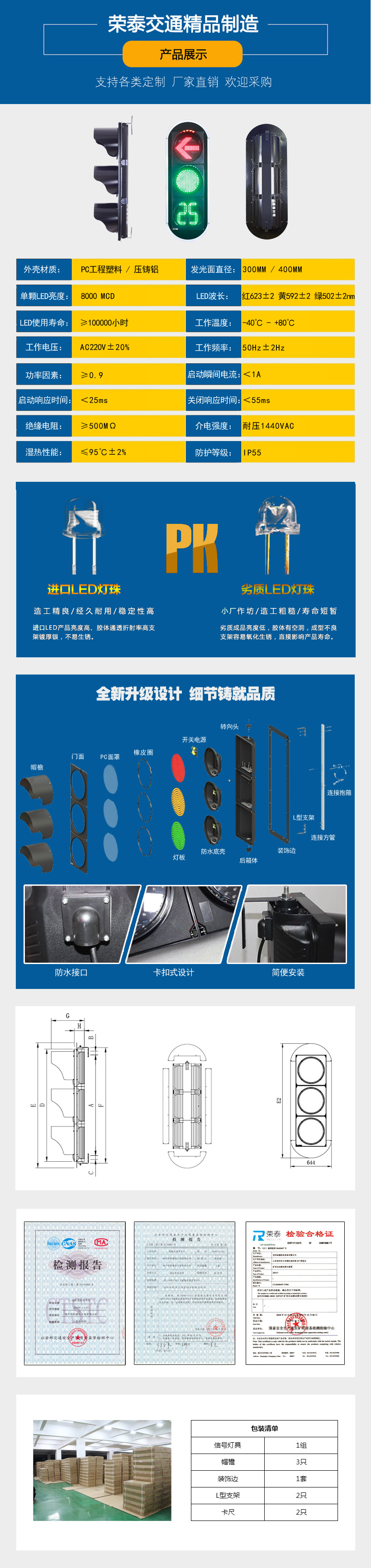 400mm箭頭加滿屏帶倒計時信號燈