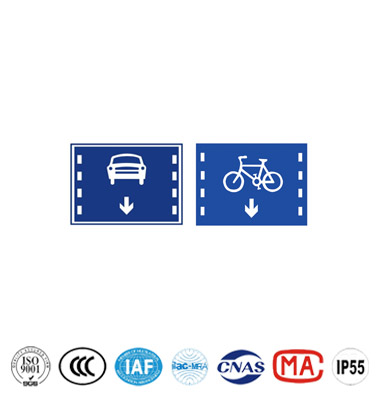 機動車道非機動車道標誌牌