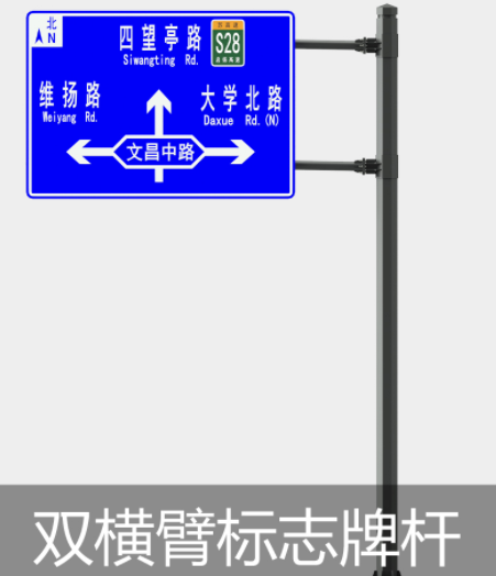 道路交通標誌（zhì）杆件