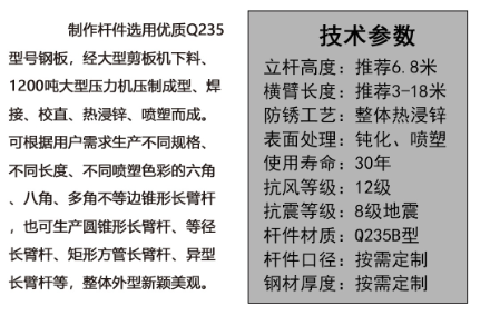 交通杆件生產製作要求